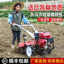 新式汽油柴油四驱微耕机小型农用犁地耕地田开沟松土翻地旋耕农耕 170汽油款全套（经典皮带款）