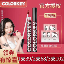 colorkey珂拉琪小黑镜唇釉镜面漆光空气唇彩口红唇蜜显白滋润保湿持久女学生 镜面： R714玫瑰甜酒