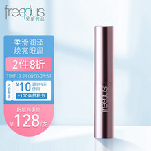 芙丽芳丝眼霜棒部精华freeplus男士女淡化细纹黑眼圈袋2.6g