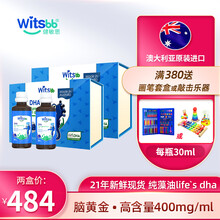 witsbb健敏思dha海藻油儿童宝宝孕妇DHA马泰克life's DHA海藻油软胶囊 美国原装进口 DHA滴剂 2盒