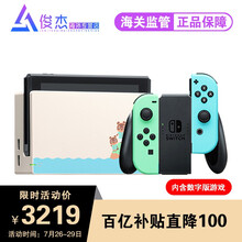 任天堂 Nintendo Switch 日版/港版 NS 便携式 体感 掌机 塞尔达健身环剑盾适用 Switch 蓝绿手柄 续航加强版 限定 日版