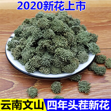 康中尊 三七花茶500g云南文山三七花茶田七花散装四年新花的功效 2020年精选四年花500克