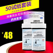 怡成血糖试纸JPS-5-6-7血糖试条测试条瓶装虹吸式家用医用血糖仪器 瓶装50试纸+50针头+50擦片