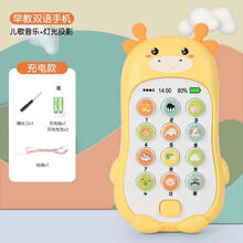 南啵丸  儿童音乐手机婴儿可咬牙胶宝宝灯光音乐机早教0-1-3岁 【黄色】萌牛可咬手机 充电套装+挂绳+螺丝刀【店长】