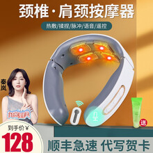 香港恒尊颈椎按摩器颈部按摩仪器办公室护颈仪脖子按摩器智能富贵包颈椎仪便携礼物品男女 尊贵款【4倍脉冲+恒温热敷+语音播报+无线遥控】