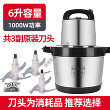 多功能搅拌碎菜打辣椒捣蒜饺馅6L大容量绞肉机商用家用电动不锈钢 6升不锈钢3套刀具+赠品