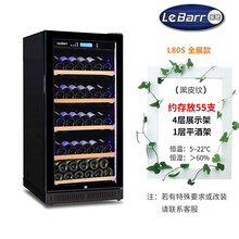 LeBarr乐吧L80S 家用智能恒温红酒柜葡萄酒冷藏柜冰吧 压缩机制冷 直销 可改深度 防雾门 全展款 黑皮纹