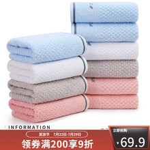 洁丽雅毛巾10条装 纯棉洗脸家用成人柔软吸水全棉男女大毛巾批发 套餐七【颜色随机】 毛巾10条装