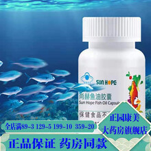 尚赫 鱼油胶囊一瓶30粒/瓶  鱼油软胶囊 尚赫鱼油胶囊  3瓶装