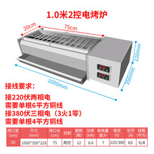 烤生蚝电烤炉商用加宽黑金刚烧烤炉无烟电热烤猪蹄烤肉机大号炉子 标努 1.0米2控12管6千瓦 烤口75×20厘米