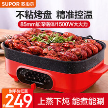 苏泊尔（SUPOR）多功能锅电火锅料理锅电烧烤锅家用电烤锅煎烤机多功能网红锅 JD3424D808（带蒸格）