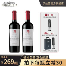 超市	【智利国礼|百年名庄】智利原瓶进口红酒 Errazuriz伊拉苏单一葡萄园系列 Cabernet Sauvigno赤霞珠干红葡萄酒 750ml 单支装