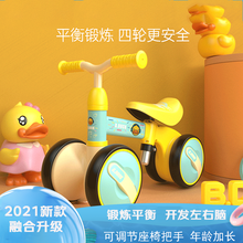 平衡车儿童婴儿学步车滑步车溜溜车无脚踏1-3岁2小孩卡通玩具单车自行车四轮助步车婴幼儿宝宝扭扭滑行车 小绿鸭（送小黄鸭贴纸+习惯养成表+填色卡）