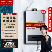 老板 Robam HT601-14燃气热水器燃热快速热水器家用智能恒温14L热水器