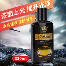 汽车打蜡神器海绵轮羊毛球抛光机电钻海棉打磨抛光盘全漆工具套装丰穆兰 上光蜡【提升光泽 保护车漆】