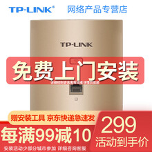 TP-LINK全千兆无线AP面板全屋WiFi套装5G网络覆盖ac+ap智能组网分布式墙壁POE路由器 TL-AP1202GI-POE/金/双频千兆面板