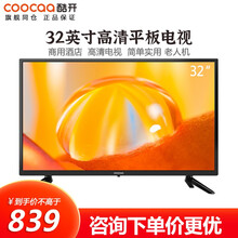 创维 酷开 K5 32英寸高清 卧室电视 轻便简洁 蓝光显示 液晶电视 平板电视 不支持联网哦