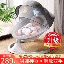 婴儿玩具0-1岁宝宝摇椅哄娃神器电动摇摇椅0-6-18个月新生儿礼物安抚哄睡玩具多功能躺椅满月礼物 哄娃神器婴儿电动摇椅【灰色升级款坐垫可拆洗】