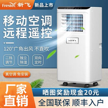 格力压缩机新飞移动空调单冷一体机1匹1.5匹2P家用厨房客厅便捷立式空调可除湿宿舍免安装免排水迷你 1.5P制冷款