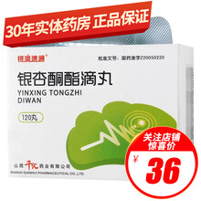 银滴速通 银杏酮酯滴丸 5mg*120丸/盒