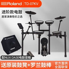 ROLAND罗兰电子鼓TD11K /11KV /17KV /17KVX /4KP /07KV架子鼓  TD-07KV+DA30音箱