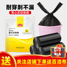 悠利家 背心式加大垃圾袋中大号卫生间家用黑色隐私手提办公室卧室厨房塑料袋 45cm*65cm黑色背心式3卷75只