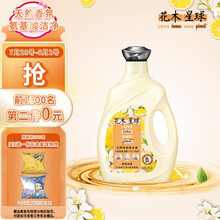 花木星球洗衣液氨基酸小分子洁净 祖玛珑橙花香 0.95kg 日本柚子香+橙花精油 持久留香