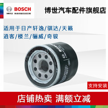 博世机油滤清器 AF0063 适用于马自达3 日产骐达 天籁 奇骏 逍客 轩逸 阳光 机油滤芯机滤 马自达2 07-14款 1.3L/1.5L
