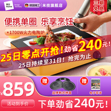 米技炉电陶炉电磁炉 家用煮茶炉 进口面板 孕妇可下厨不挑锅 1700W 金色 IEE 1700金色