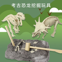 考古宝石矿石化石挖掘盲盒宝藏玩具儿童益智手工diy套装节日礼物 3号剑龙
