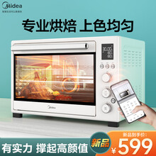 美的网红专业烘焙电烤箱多功能大容量烤箱 风炉 搪瓷内胆 热风循环 YU见PT4012W 智能家用台式 淡雅绿