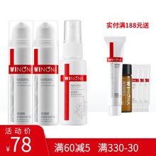 薇诺娜舒敏保湿修红霜15g2支装 血丝红敏感肌面霜 舒缓敏感 改善泛红舒缓修护