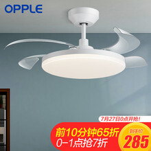 OPPLE 美式简约复古餐厅风扇灯吊扇灯隐形扇叶卧室客厅房间遥控灯具 送遥控器 致风