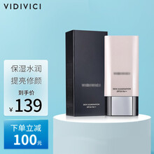 韩国VIDIVICI女神隔离霜妆前乳光彩美肌防晒霜 保湿水润提亮修颜清爽 40ml