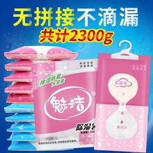 魅洁干燥剂衣柜可挂式除湿袋防潮剂吸湿袋水防霉剂盒室内芳香10包