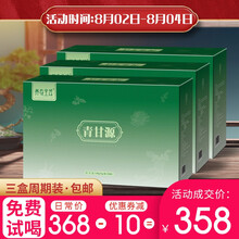 养身全线旗舰店【三盒装】青甘源官网菊花决明子金银花人参蒲公英枸杞甘草陈皮桑葚葛根薄荷茶袋泡茶