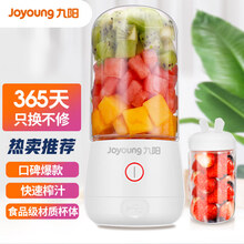 九阳（Joyoung）榨汁机水果小型便携式迷你电动多功能料理机果汁机榨汁杯可打小米糊 L3-C8