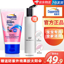 美国进口确美同水宝宝防晒霜隔离乳液喷雾 男女儿童防水防汗防嗮乳SPF50 PA+++ 防晒霜59ml