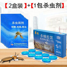 蟑螂药家用一窝端卧室厨房蟑螂克星灭虫一扫光方便贴 2盒16个【一室一厅】送2包杀虫剂 配方升级款+杀大蟑螂+小蟑螂+爬虫*