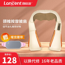 朗欣特颈椎按摩器按摩披肩家用疏通仪 揉捏按摩肩颈椎脖子多功能按摩神器LD-3103 揉捏按摩款LD-3103