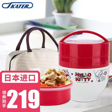 skater 日本进口保温饭盒 不锈钢大容量多层学生儿童男女保温桶提锅便携焖烧杯汤罐成人便当餐盒 Kitty红色焖烧罐-504358