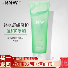 【品牌授权】韩国RNW芦荟胶 舒缓水润芦荟凝胶晒后急救补水舒缓修护镇静肌肤睡眠面膜面霜淡化痘印 一支装