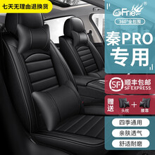 比亚迪秦pro座套 适用比亚迪秦ev新能源/秦plus专用汽车坐垫套全包围座垫四季通用座椅套 黑色黑边全包围 比亚迪秦座套