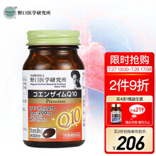 日本进口野口医学研究所Noguchi辅酶Q10Premium 给心脏添活力改善心悸心慌吸收率提升30% 200mg*60粒
