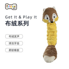 宜特（EETOYS）布绒松鼠 拉叫发声 狗狗玩具
