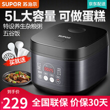苏泊尔（SUPOR）电饭煲 电饭锅5L家用多功能智能预约煮饭煲汤饭锅 2-8人健康营养五谷饭杂粮粥 SF50FC996