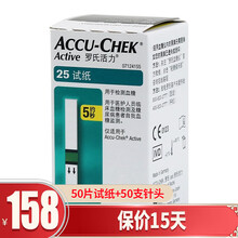 罗氏（ROCHE） 活力型血糖试纸血糖仪家用罗康全糖尿病罗式血糖测试仪accu-chek血糖试纸 活力试纸50片+50针头
