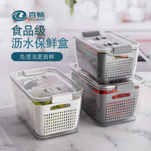 百畅  沥水蔬菜水果保鲜盒厨房家用食品级冰箱专用冷冻密封带盖收纳盒子 白色小号