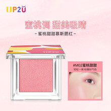 UP2U腮红膏微金细闪立体光感修颜粉盘修容眼影腮红多功能一体盘哑光裸妆持久自然红润珠光晒红元气少女M02