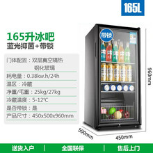 冰吧酒柜玻璃门茶叶保鲜小型家用商用冷藏箱展示柜恒温办公室客厅 165升全冷藏+带锁+蓝光节能